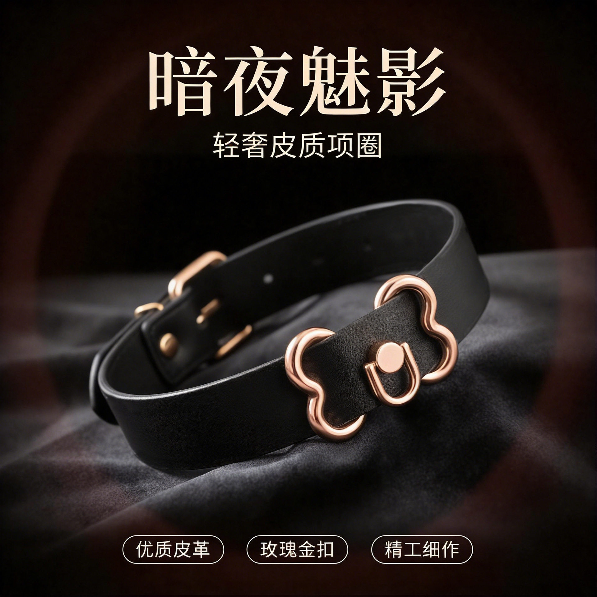 轻奢皮可爱小众骨头个性项圈