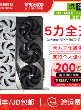 映众电竞叛客 RTX5070 12G  电竞游戏直播剪辑台式机电脑独立显卡
