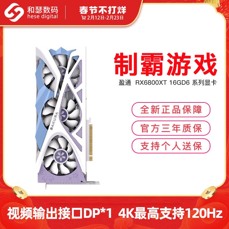 ӯͨ RX6800XT 16G �����Կ� ��Ϸֱ������̨ʽ���Կ�