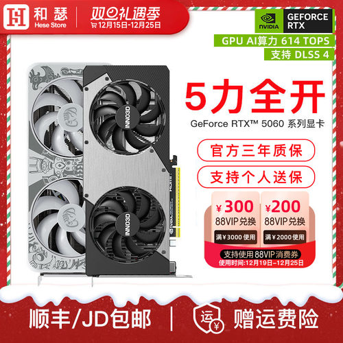 映众RTX50608G全新显卡