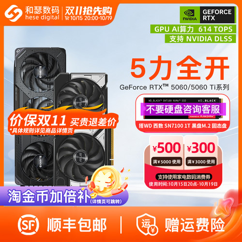 华硕微星技嘉RTX5060/Ti显卡