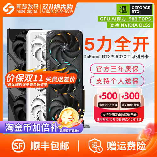 电竞叛客RTX5070Ti16G国补显卡