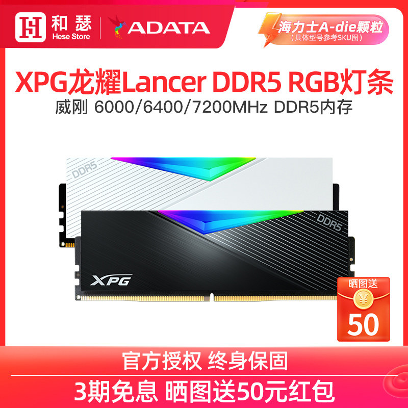 威刚XPG龙耀DDR5内存条16G 32G 6000/6400台式机电脑RGB灯条 D500使用感如何?
