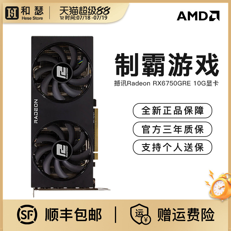 撼讯RX6750GRE竞技V210G显卡