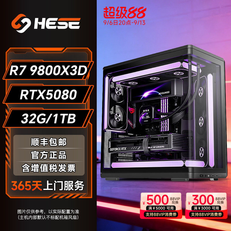 R79800X3D+RTX50804K高帧畅玩图片