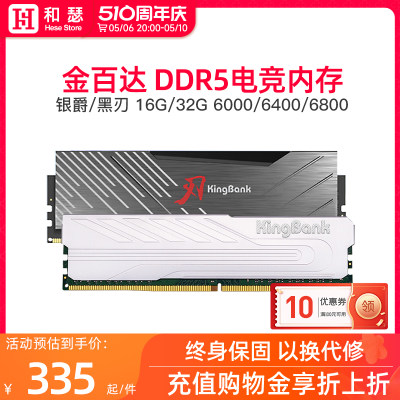 金百达DDR5银爵刃电竞内存