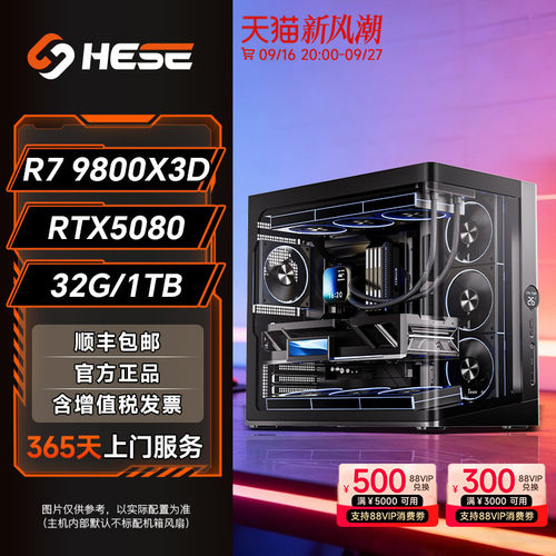 R79800X3D+RTX50804K高帧畅玩