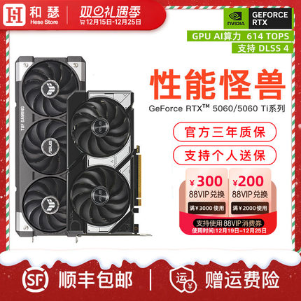 华硕RTX5060/5060Ti 巨齿鲨雪豹天选黑神话悟空电脑游戏独立显卡