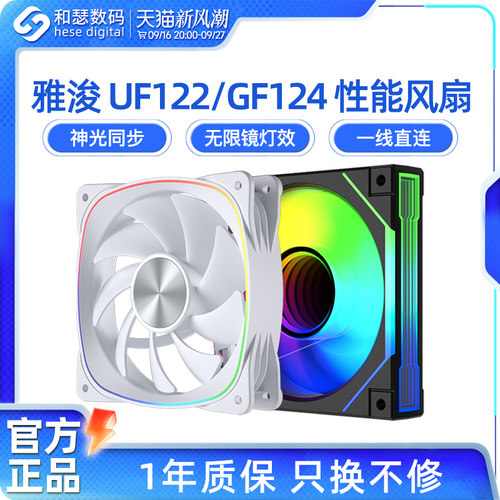 神光同步 无限镜灯效 静音温控 低电流灯珠