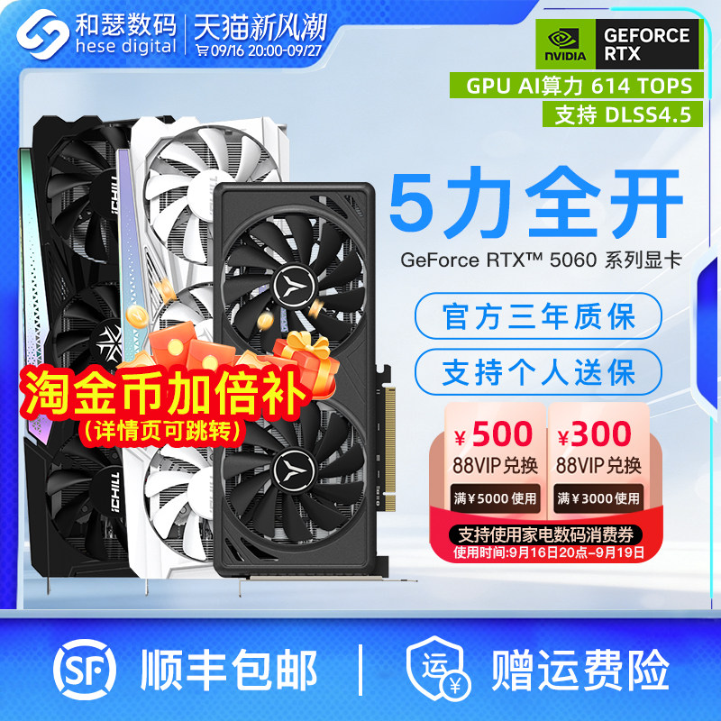 盈通索泰铭瑄RTX50608G显卡图片