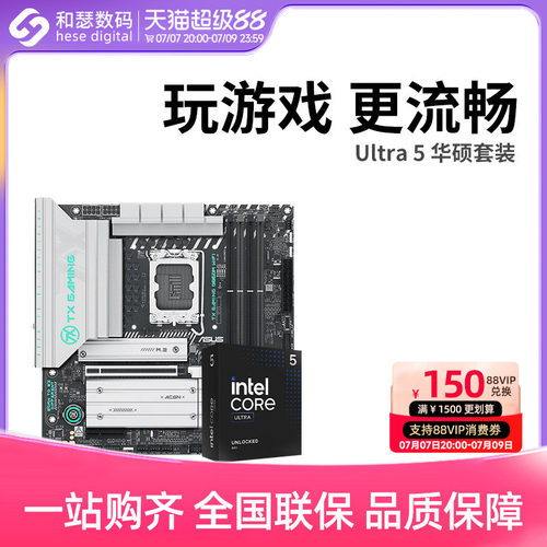 英特尔Ultra华硕主板cpu套装