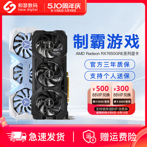 AMDRX7650GRE8G显卡