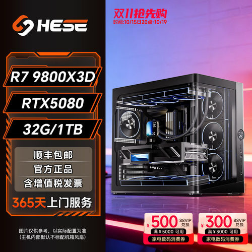 R79800X3D+RTX50804K高帧畅玩