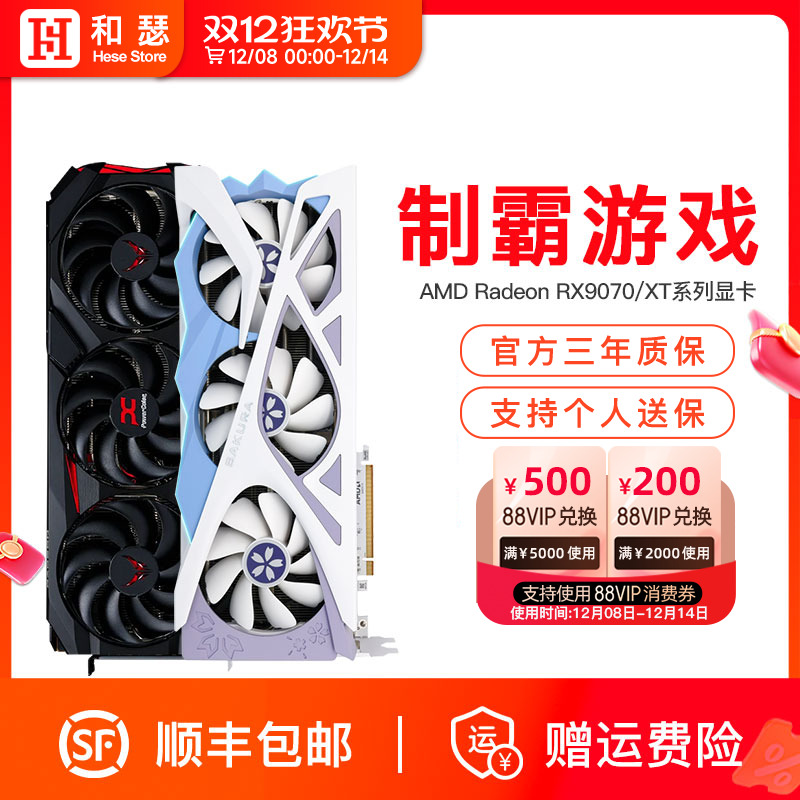 AMD9070XT16G全新显卡