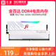 32g 16g 台式 机电脑内存套条 3600 内存条ddr4 金百达银爵3200