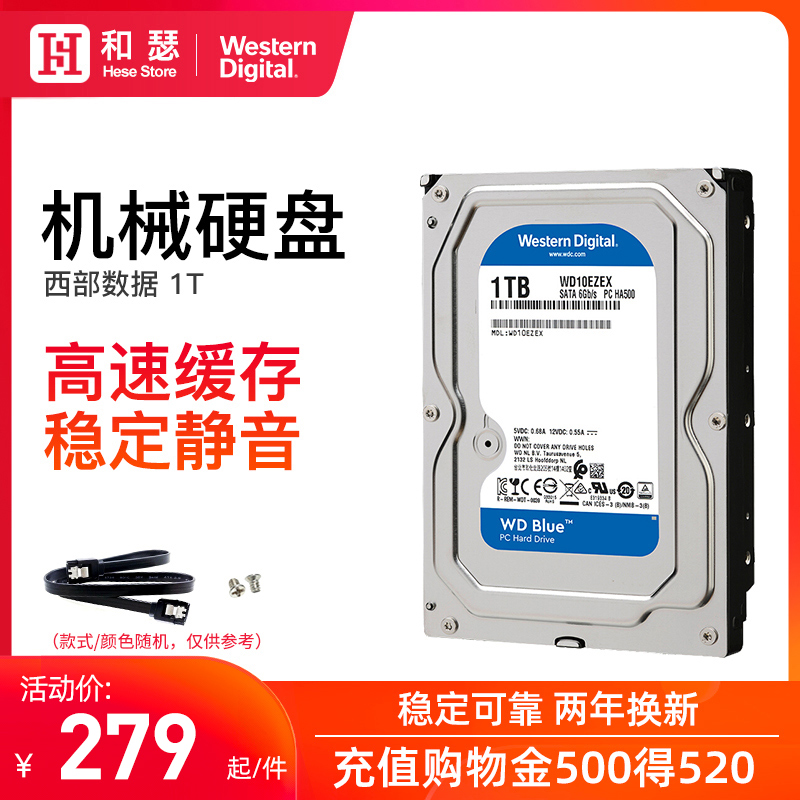 WD/西部數據WD10EZEX 1T台式機機械硬盤1TB單碟藍盤家用7200轉64M在類目 電腦硬件/顯示器/電腦周邊, 機械硬盤中 - 來自Buy2taobao.com提供專業的淘寶代購服務