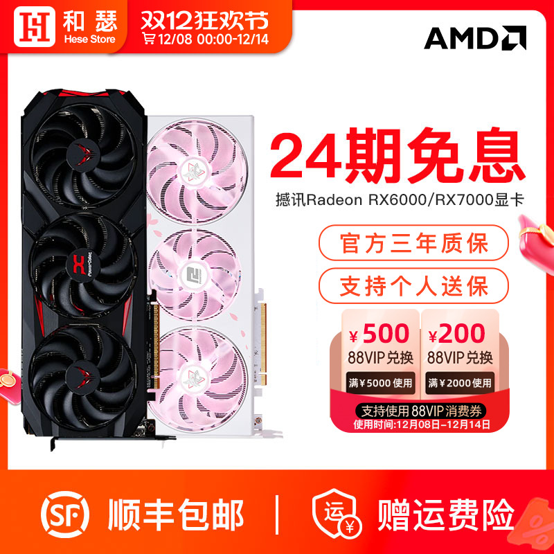 撼讯9060XT/9070GRE/9070XT显卡