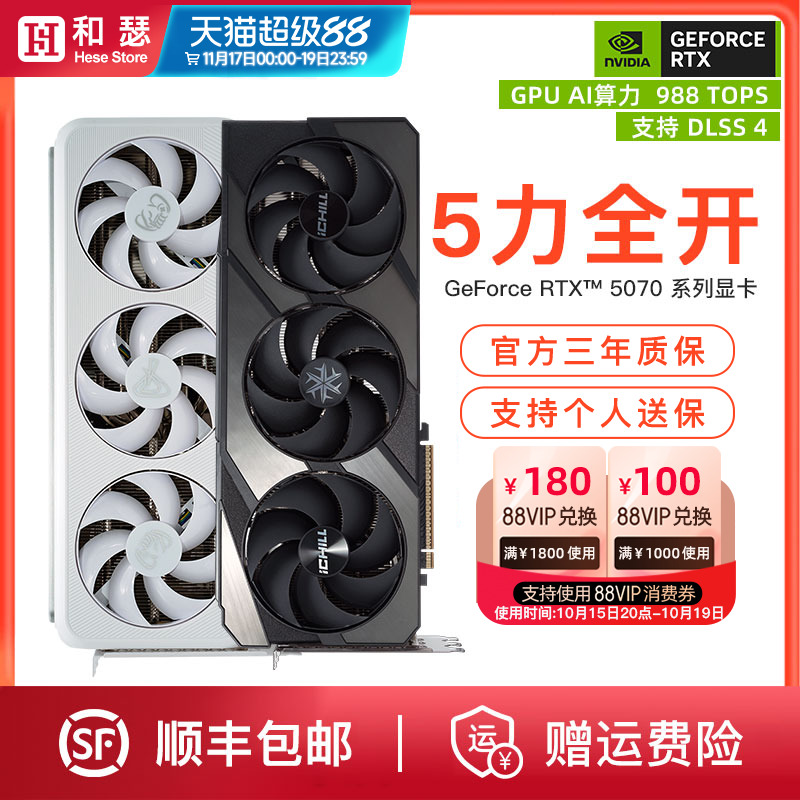 映众电竞叛客RTX507012G显卡