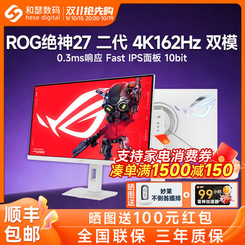 华硕绝神27英寸二代2K/4K显示器
