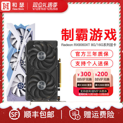 AMDRX9060XT8g/16G游戏显卡