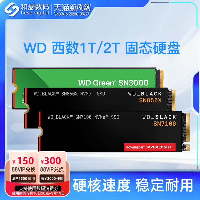 闪迪WD西数 SN7100黑盘/SN850X 1TB 2T SSD 笔记本电脑固态硬盘M2图片