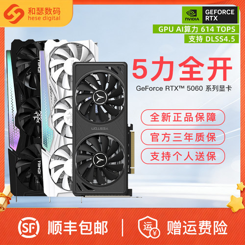 盈通索泰铭瑄RTX50608G显卡