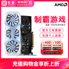 AMD盈通RX6600/6650XT/6750GRE 白色台式机电脑游戏独立显卡