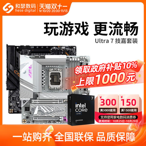 U7265KF265KCPU主板套装