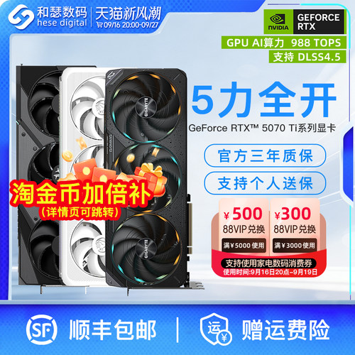 电竞叛客RTX5070Ti16G国补显卡