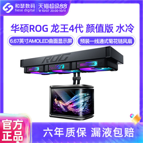高性能水泵 ARGB风扇 六年质保支持个人送保