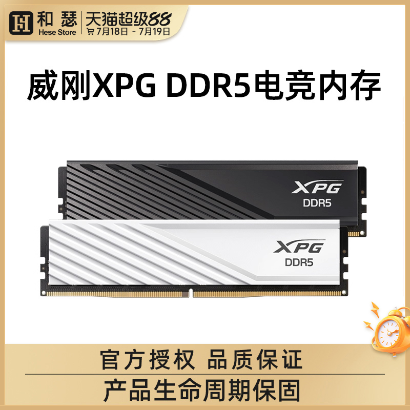 威刚游戏威龙D300内存条ddr5