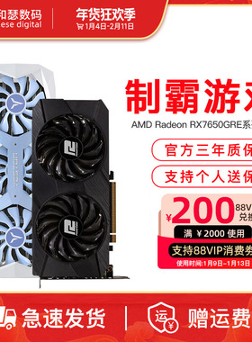 AMD RX7650GRE 8G台式机电脑电竞游戏独立显卡