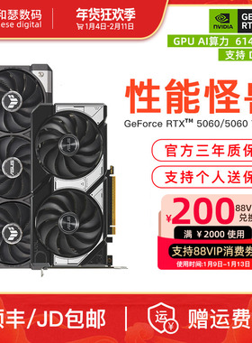 华硕RTX5060/5060Ti 巨齿鲨雪豹天选黑神话悟空电脑游戏独立显卡