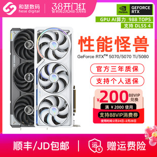 华硕 RTX5070/5070Ti/5080电竞游戏直播剪辑台式机电脑独立显卡
