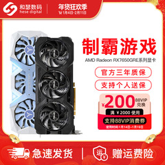 AMD 华硕 RX7650GRE 8G台式机电脑电竞游戏独立显卡