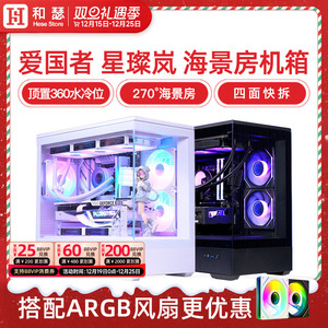 爱国者星璨岚机箱小岚大岚屏显版海景房台式机电脑侧透MATX主机箱