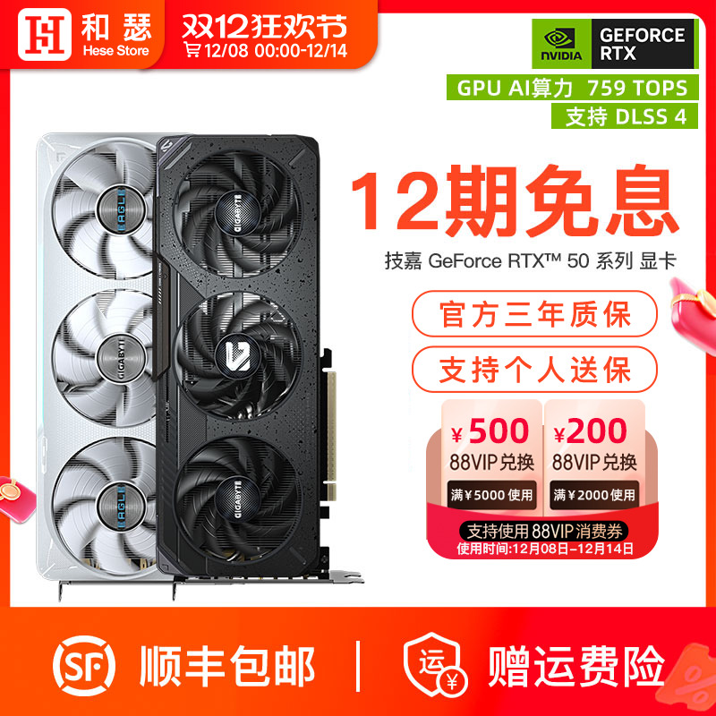 技嘉RTX5000系列全新显卡