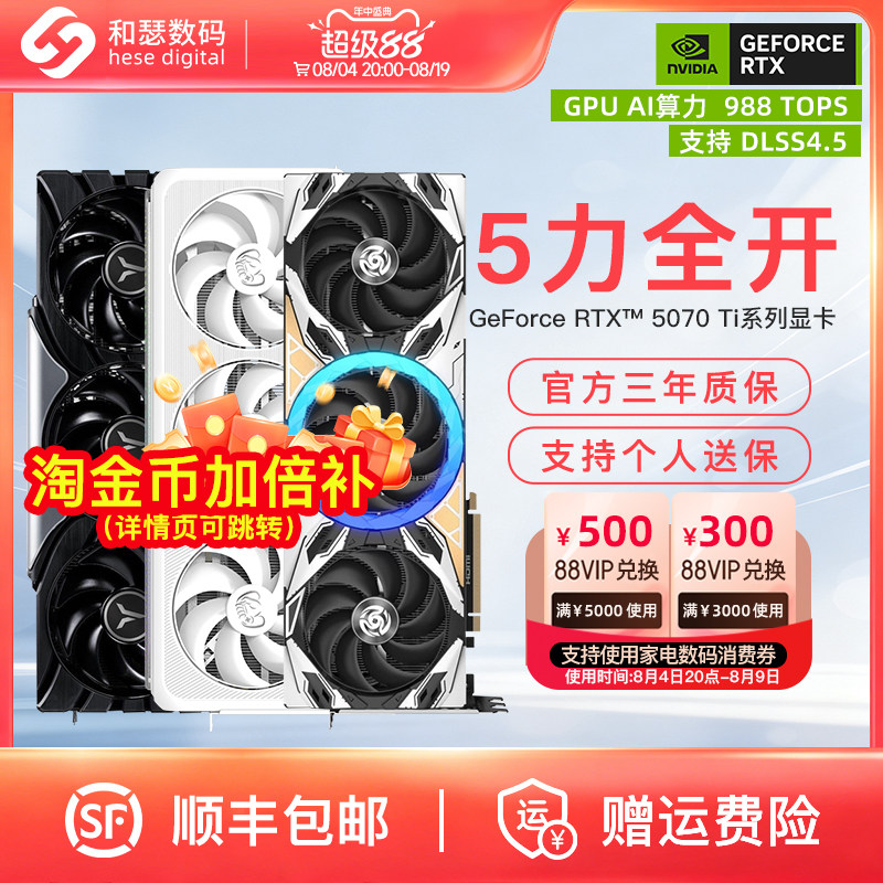 电竞叛客盈通索泰RTX5070Ti 16G电脑台式机游戏直播独立国补显卡 - 实物图