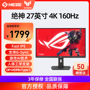 SYNC 华硕ROG 255Hz显示器260Hz HDR400 XG27ACMES绝杀27英寸2K