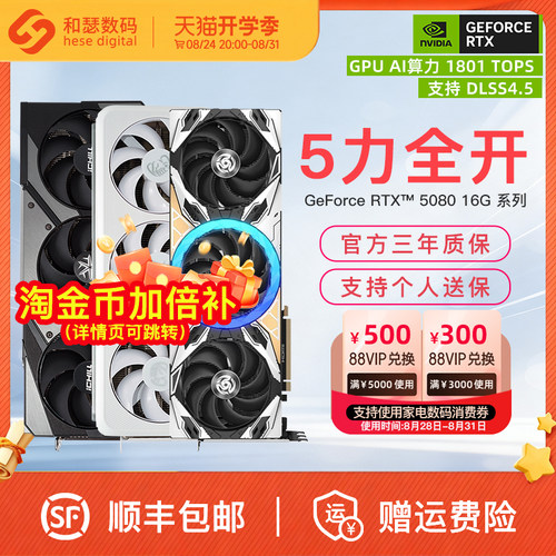 映众索泰叛客RTX508016G显卡