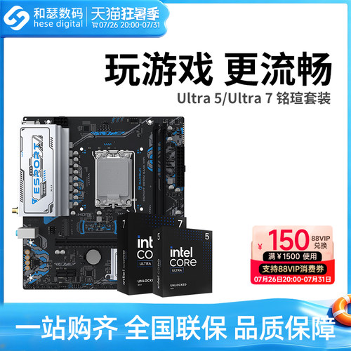 英特尔UItraCPU主板铭瑄套装