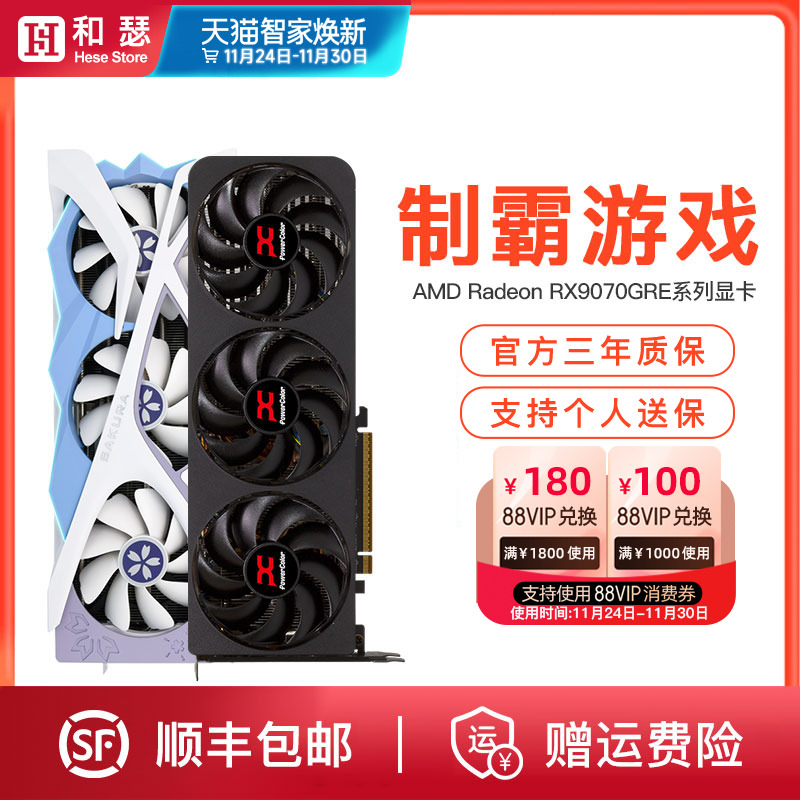 AMDRX9070GRE独立显卡