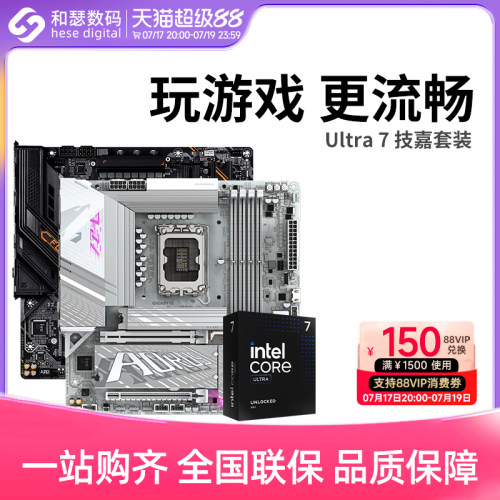 U7265KF265KCPU主板套装