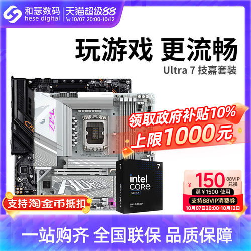 U7265KF265KCPU主板套装