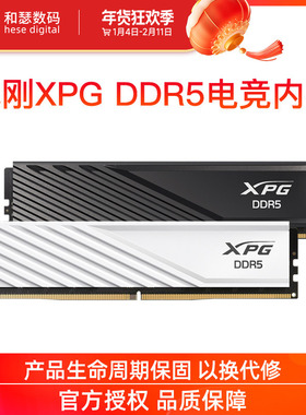威刚XPG威龙D300 16G 32G DDR5 6000/6400 台式机电脑马甲内存条
