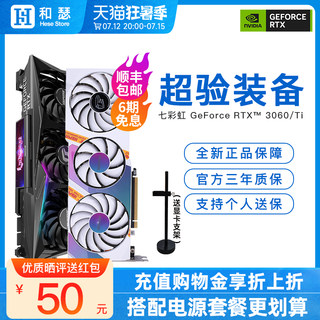 RTX3060Ti G6X/4060ti 全新Ultra白色台式电脑游戏独立显卡