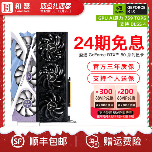 盈通RTX5060/5070Ti/5080显卡