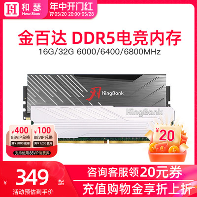 金百达DDR5银爵刃电竞内存