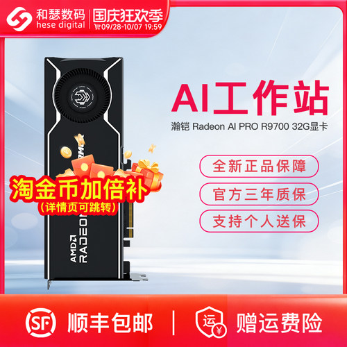 AMDR970032GAI工作站显卡
