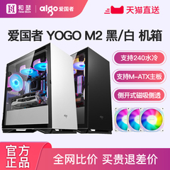 爱国者YOGO M2电脑机箱台式机MATX小机箱水冷侧透电竞游戏itx机箱